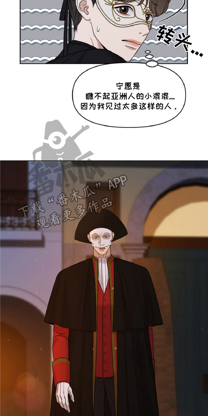 2022油画展览会漫画,第7章：再次遇见4图