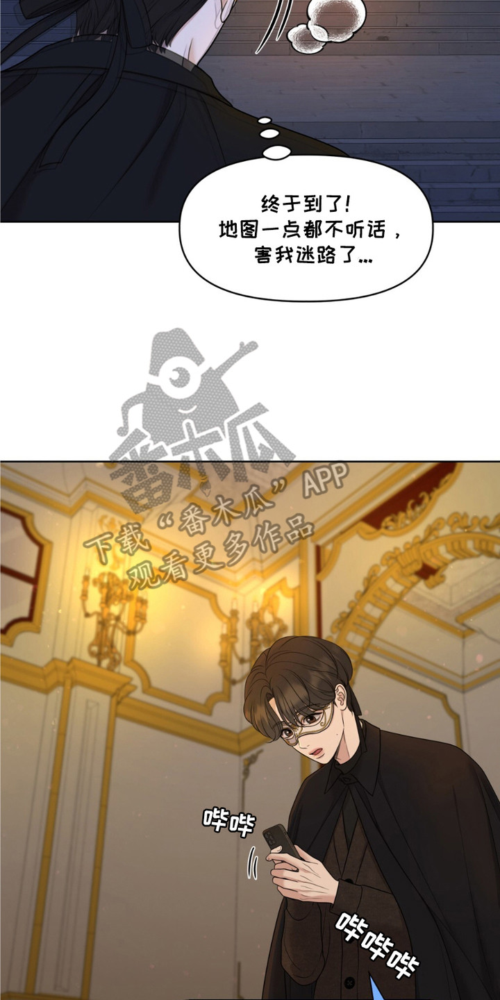 第2章：狂欢节4