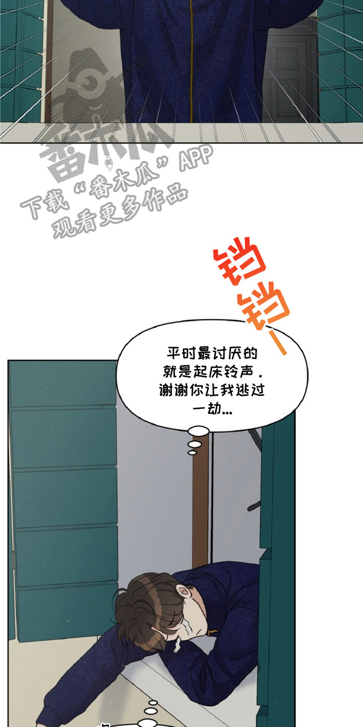 油画盛宴展览时间地点漫画,第11章：噩梦2图