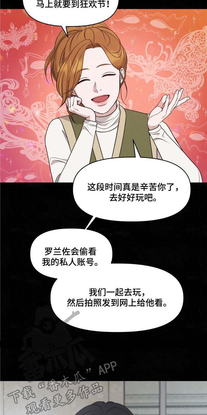 第2章：狂欢节3