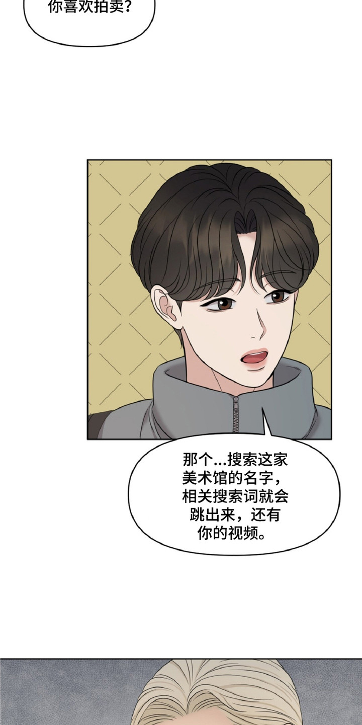 油画狂欢节漫画,第13章：追问4图