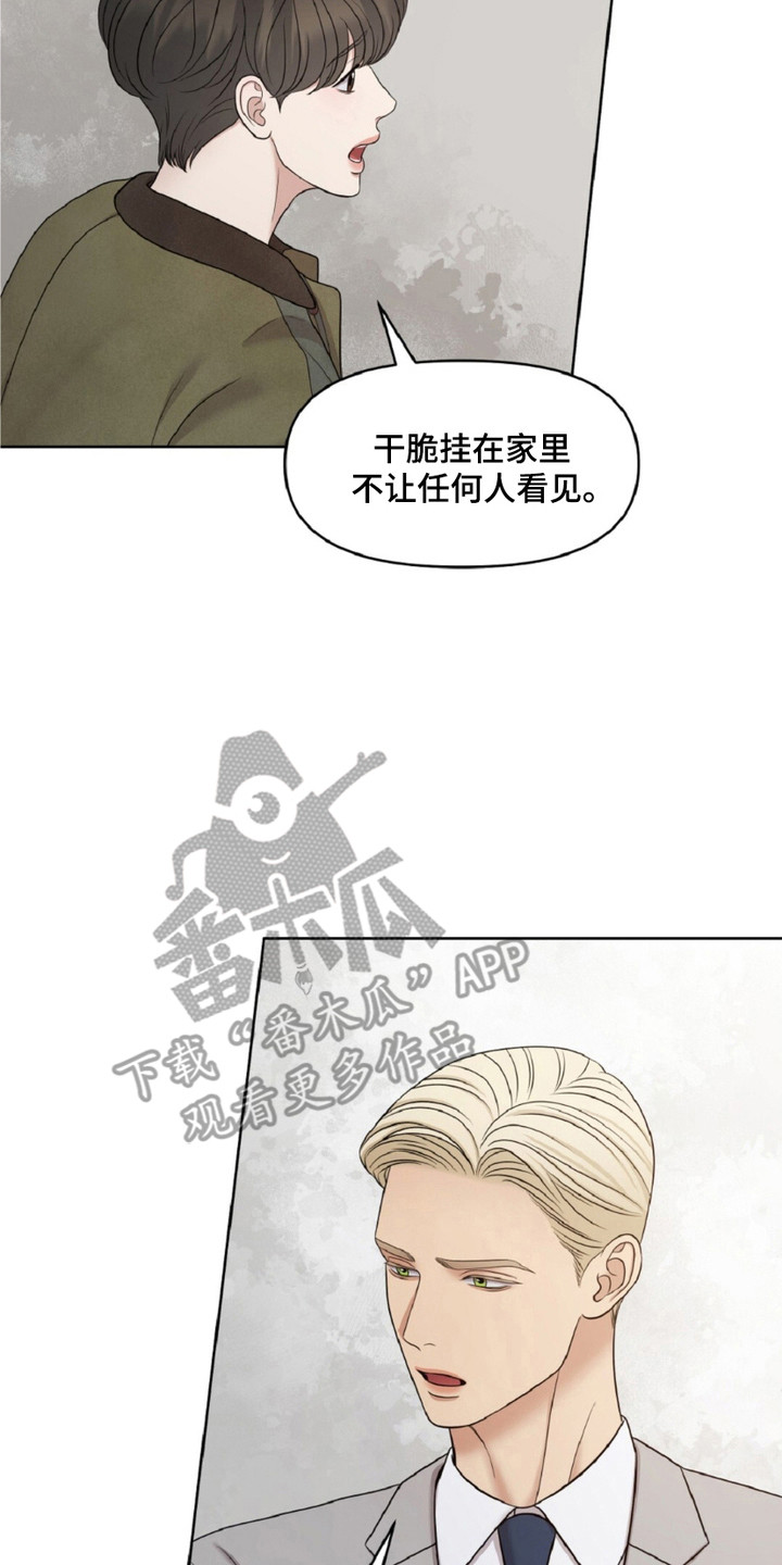 油画狂欢节漫画,第26章：撒娇2图