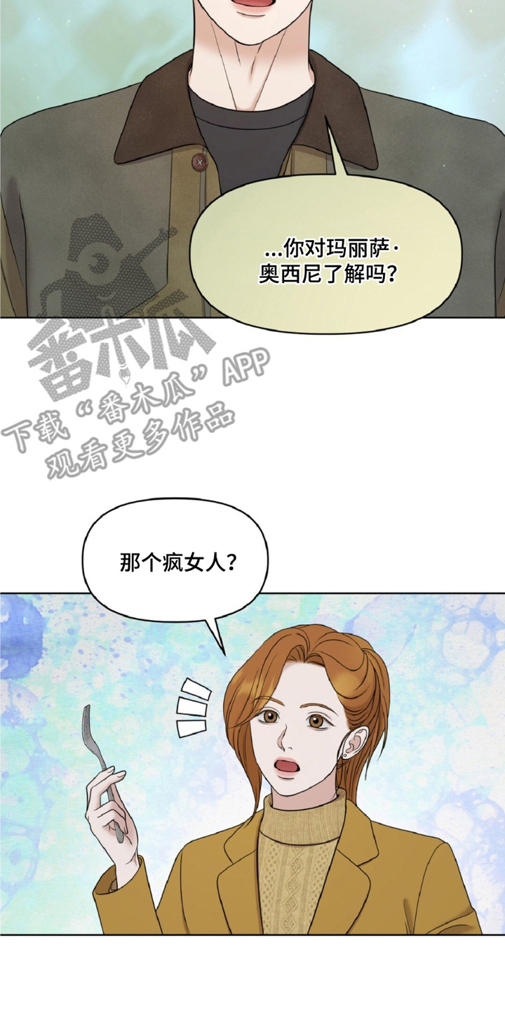 油画狂欢节漫画,第22章：八卦2图