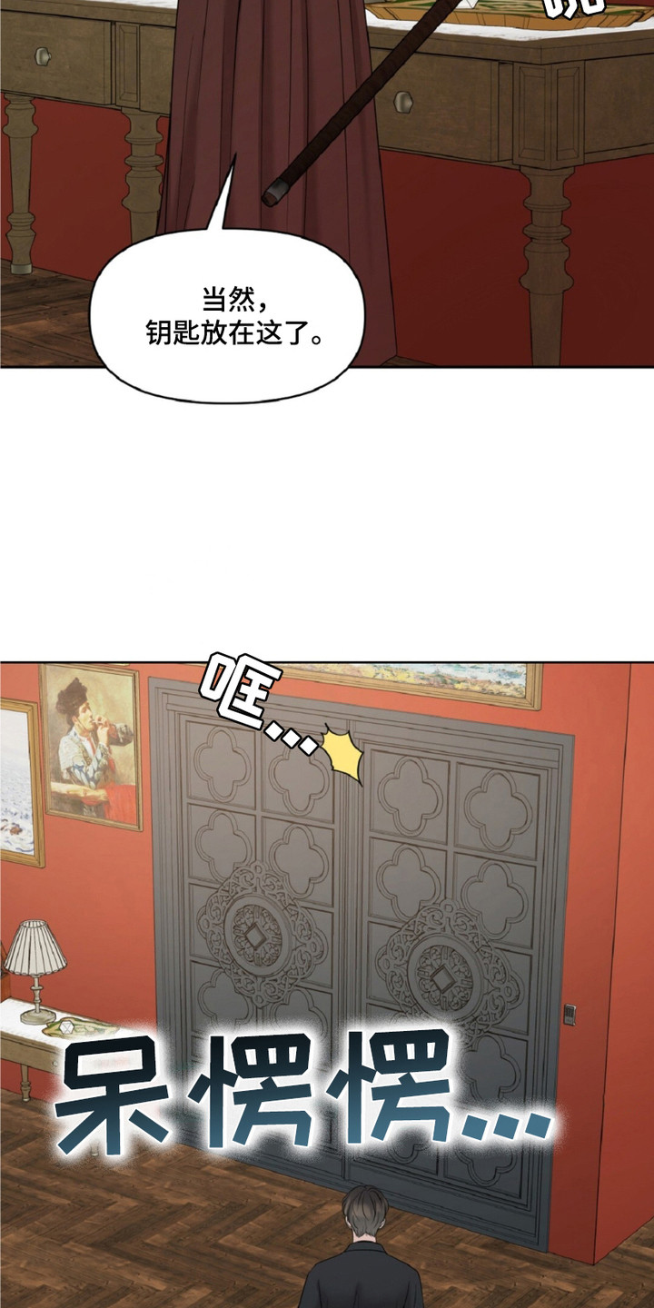 第21章：印章戒指3