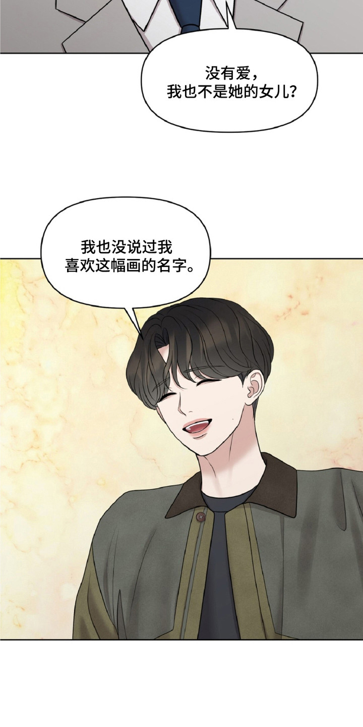 第25章：画中人3