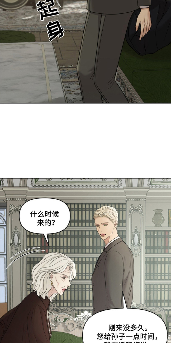 油画狂欢节漫画,第15章：自我推荐4图