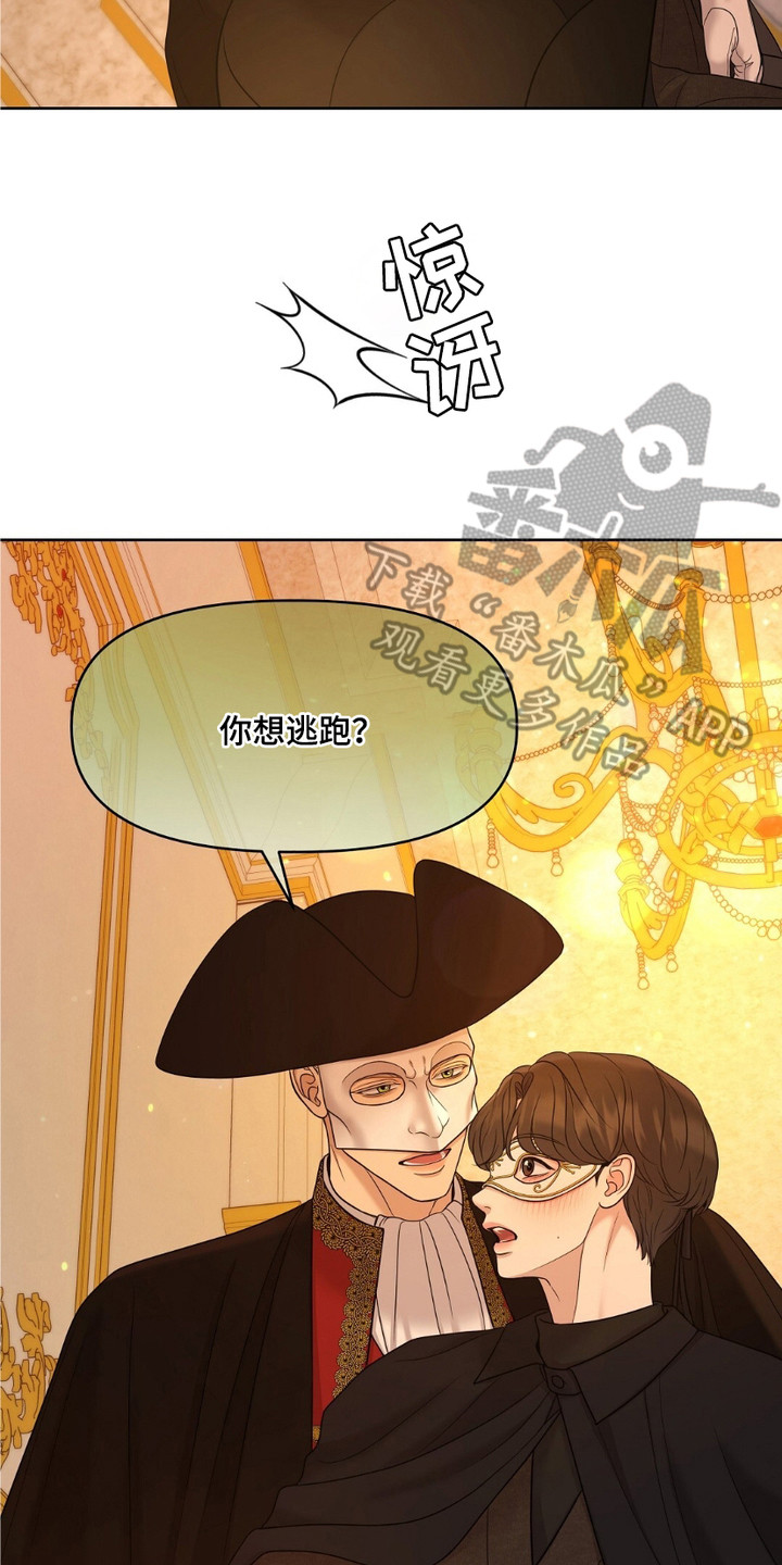 油画狂欢节漫画,第6章：落荒而逃4图