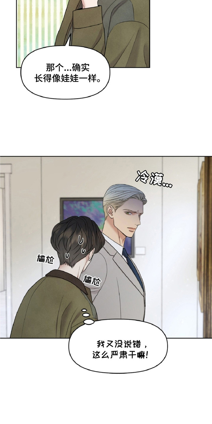 第25章：画中人0