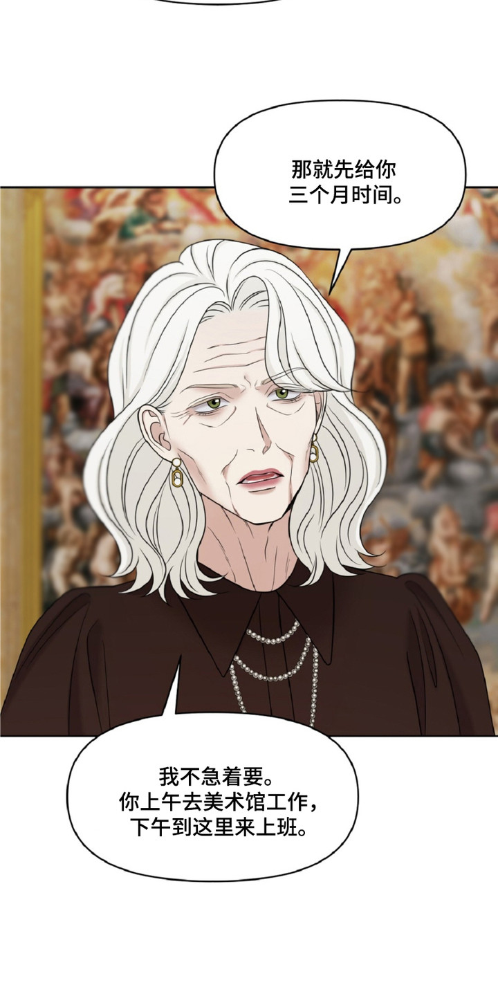 油画狂欢节漫画,第20章：工作室3图