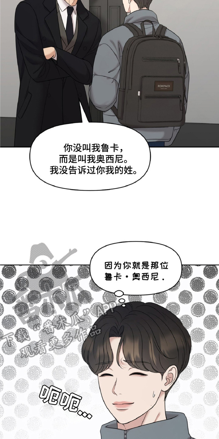 油画狂欢节漫画,第13章：追问2图