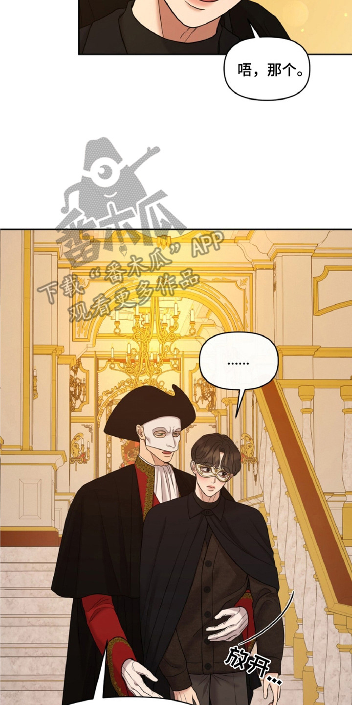 油画狂欢节漫画,第6章：落荒而逃2图