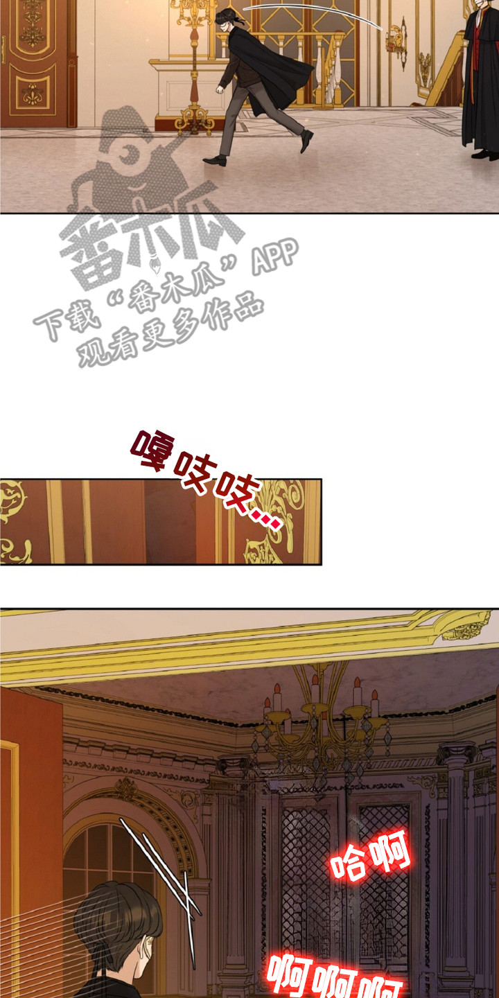 油画狂欢节漫画,第5章：疯狂的二楼4图