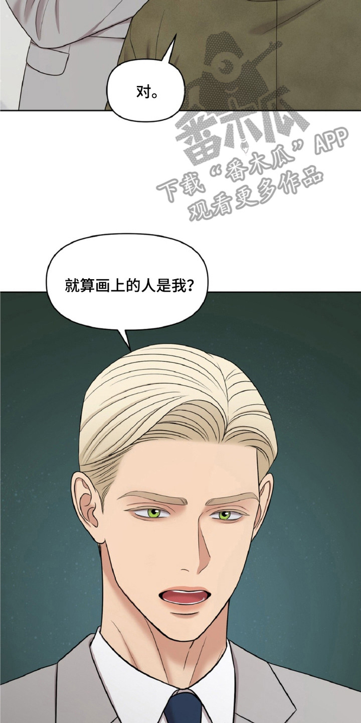 第25章：画中人2