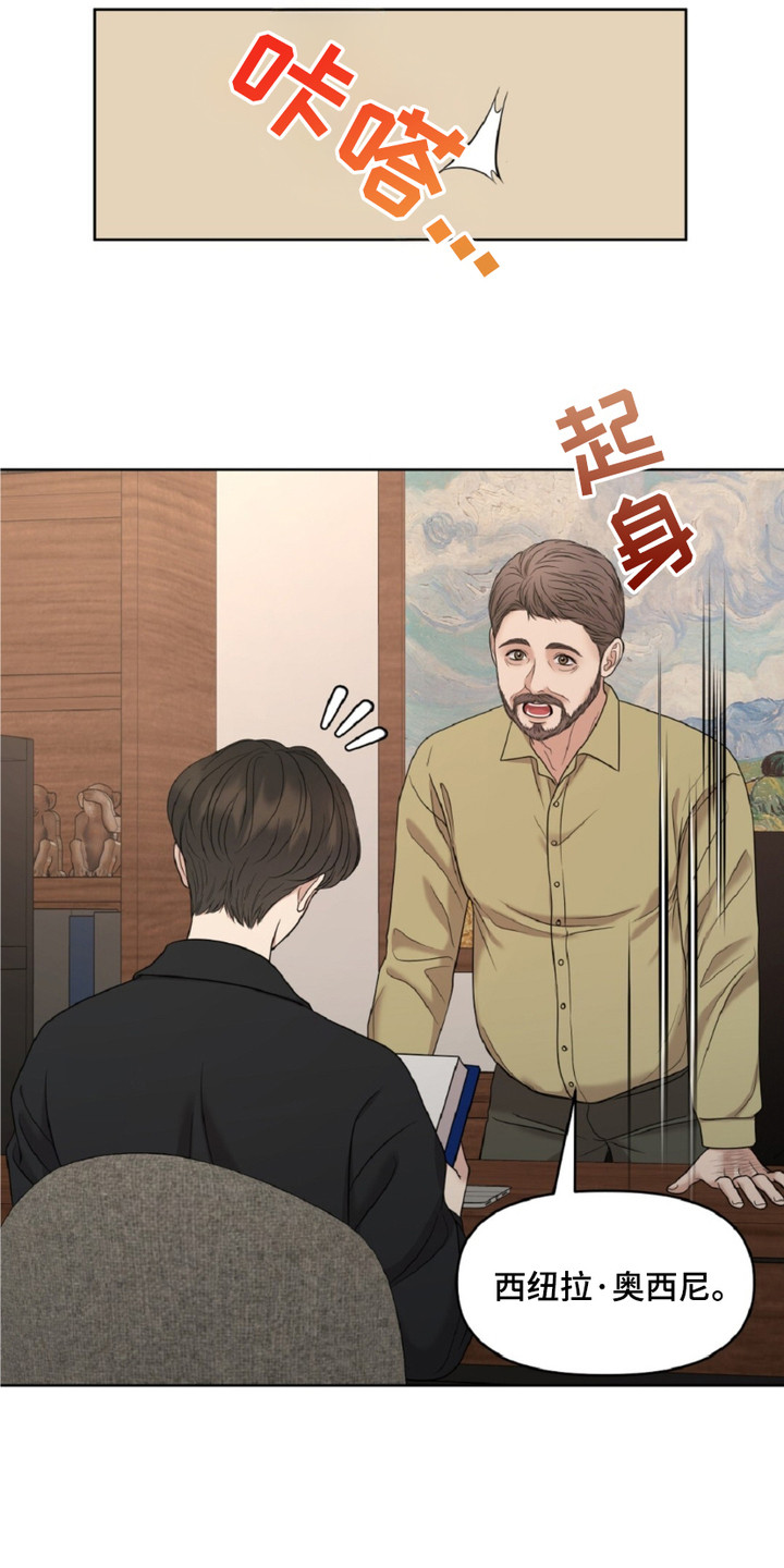 油画狂欢节漫画,第14章：奥西尼家族5图