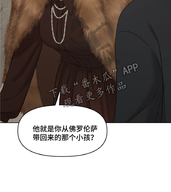 油画狂欢节漫画,第14章：奥西尼家族5图