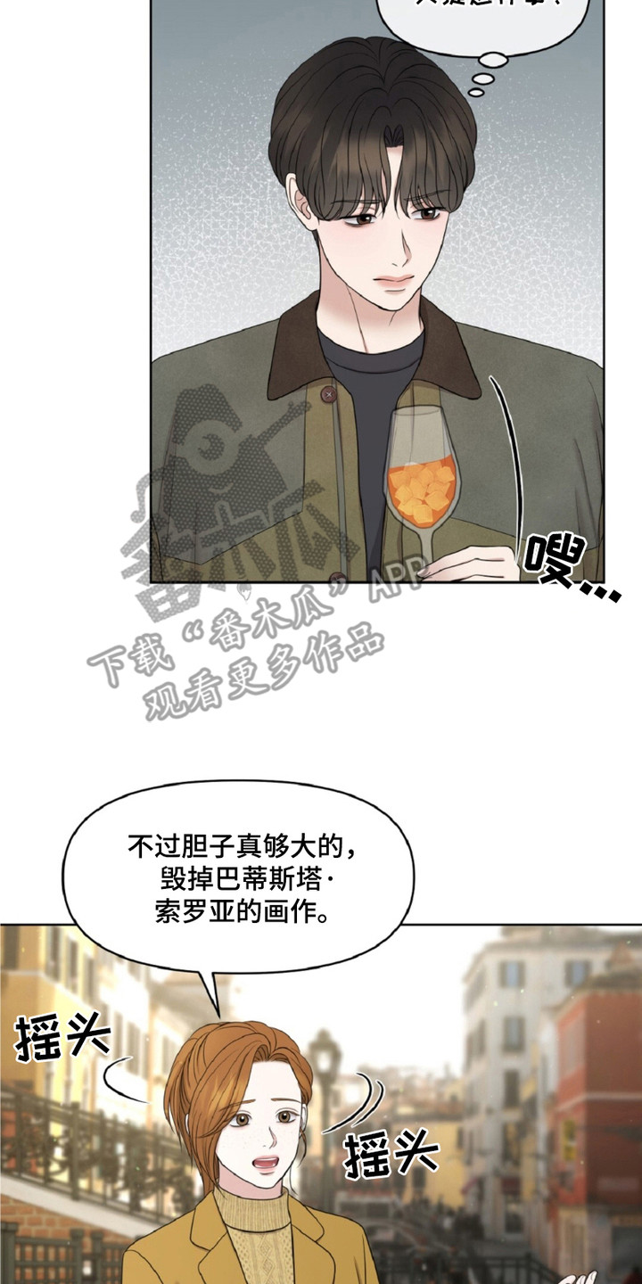 油画狂欢节漫画,第23章：疯子画家2图