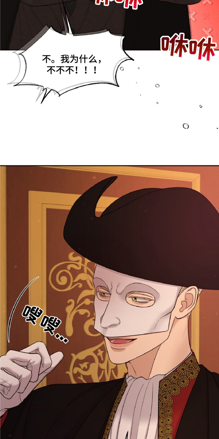 油画狂欢节漫画,第5章：疯狂的二楼4图