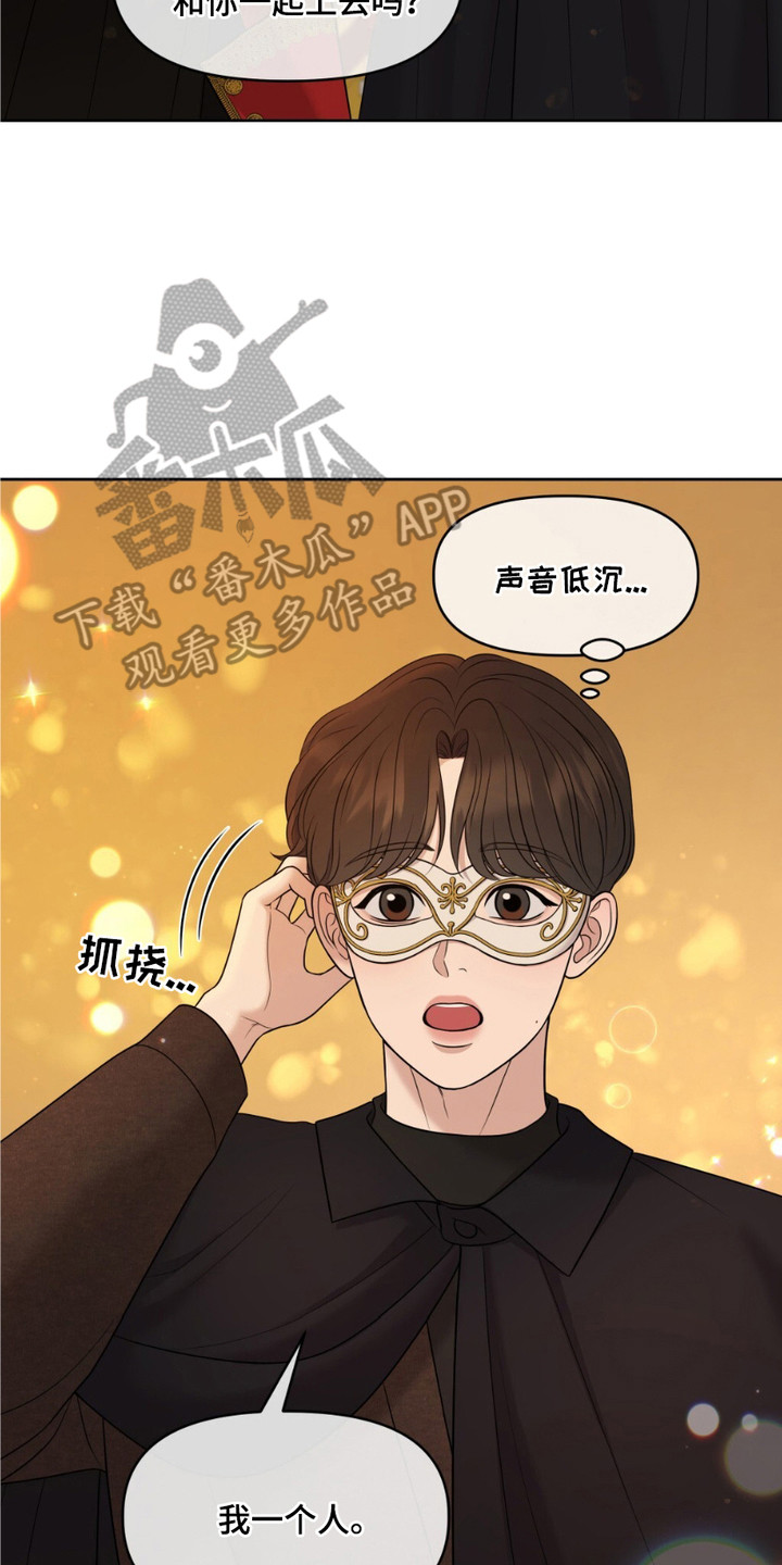 2022油画展览会漫画,第3章：迷路5图