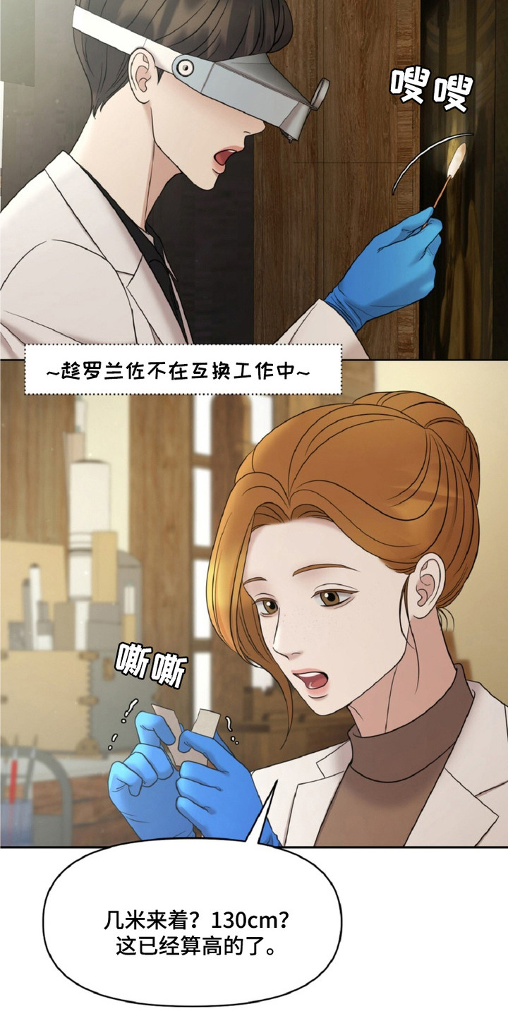 油画狂欢节漫画,第18章：季节性洪水4图