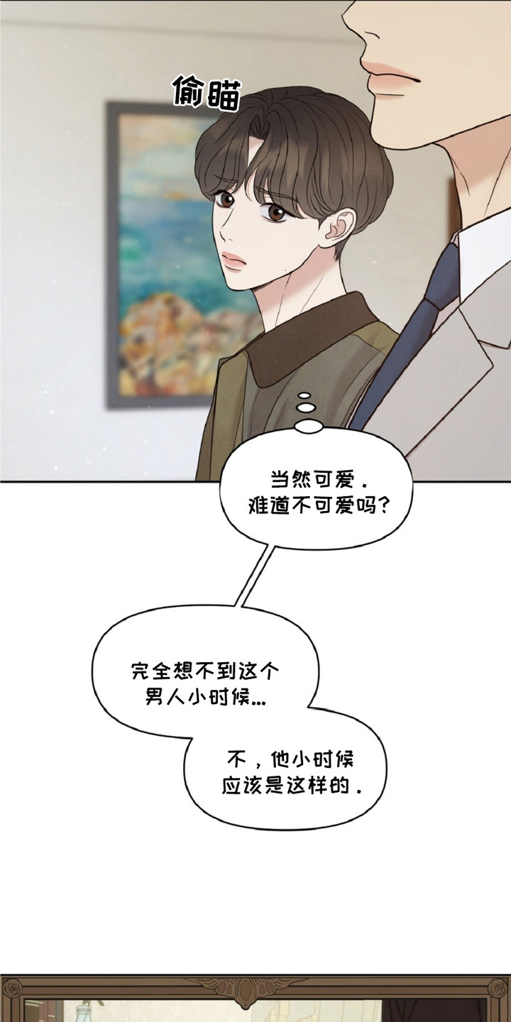 油画狂欢节漫画,第24章：最喜欢的画2图