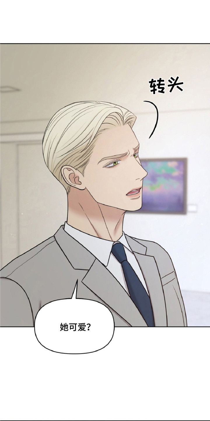 油画狂欢节漫画,第24章：最喜欢的画1图