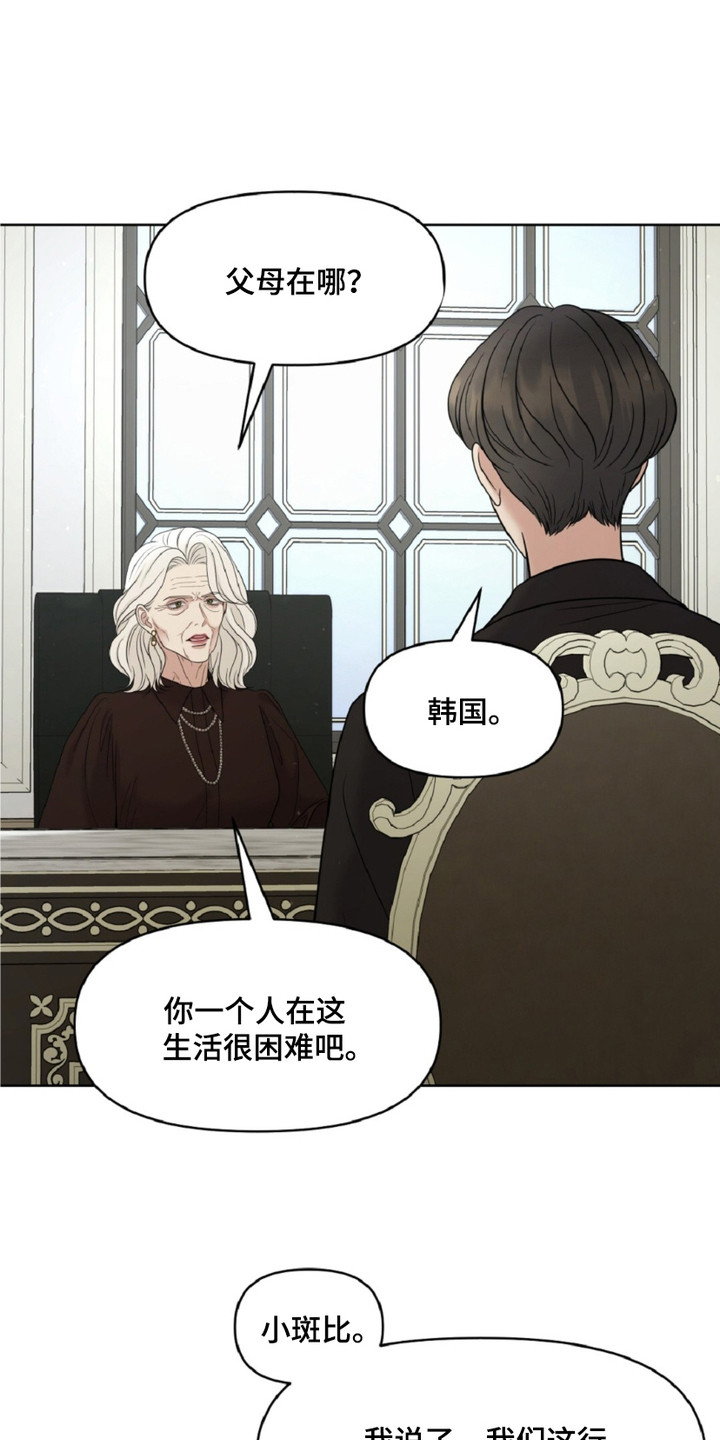 油画展最新作品欣赏漫画,第16章：眼光1图