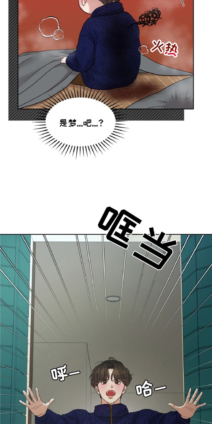 油画盛宴展览时间地点漫画,第11章：噩梦1图