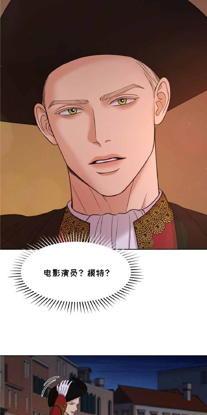 油画节日画漫画,第7章：再次遇见3图