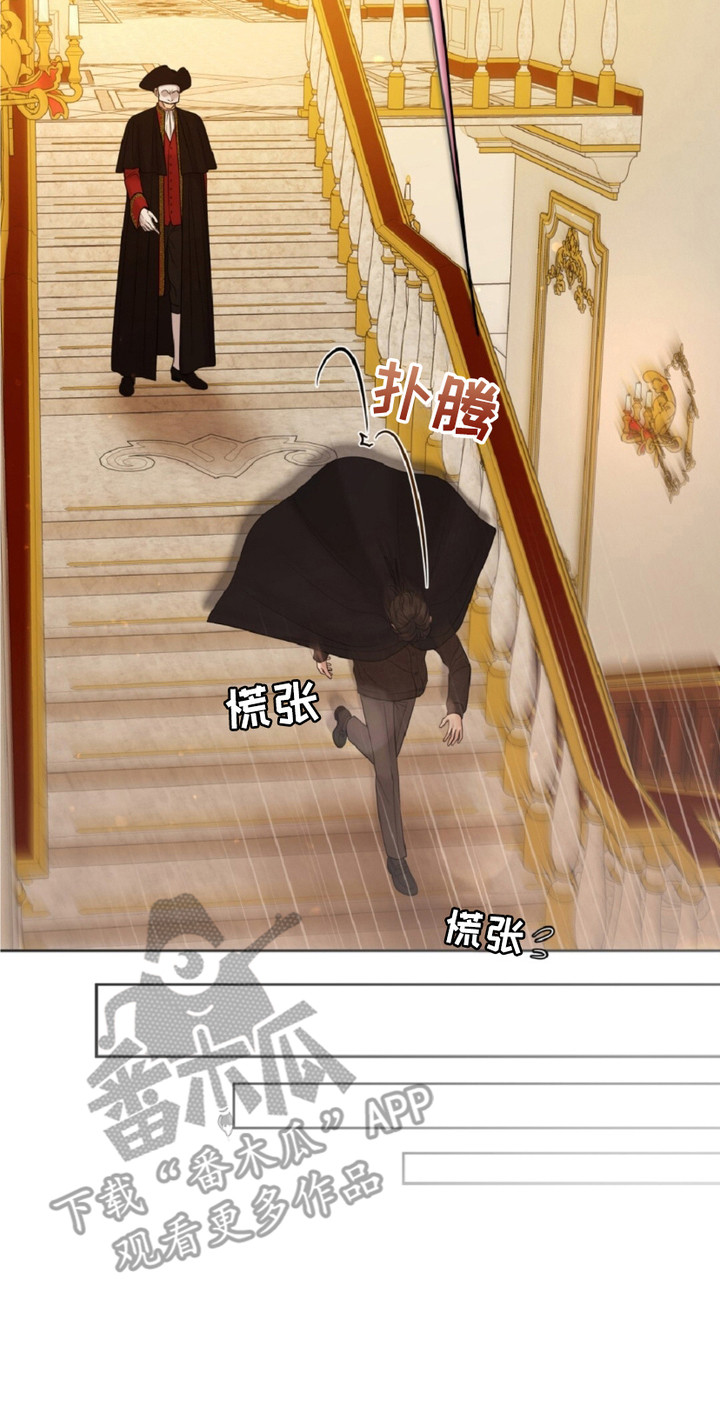 油画狂欢节漫画,第6章：落荒而逃5图