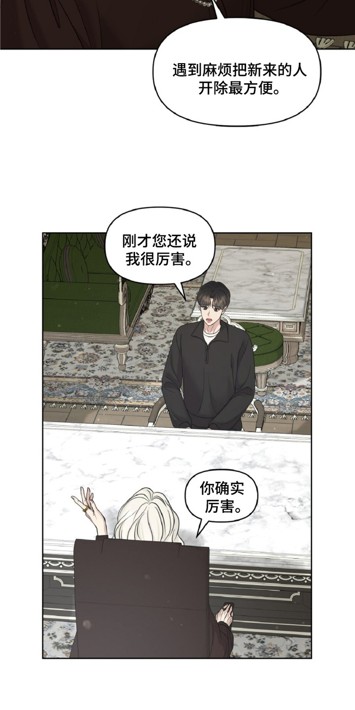 油画展最新作品欣赏漫画,第16章：眼光4图