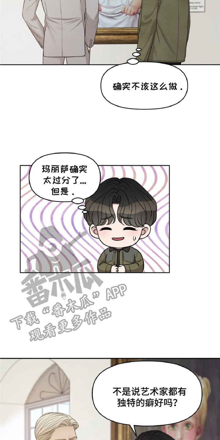 第25章：画中人4