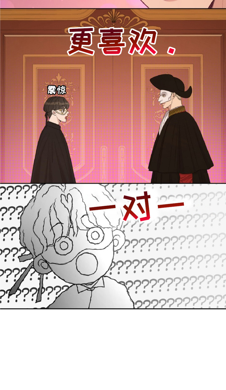 油画狂欢节漫画,第5章：疯狂的二楼1图