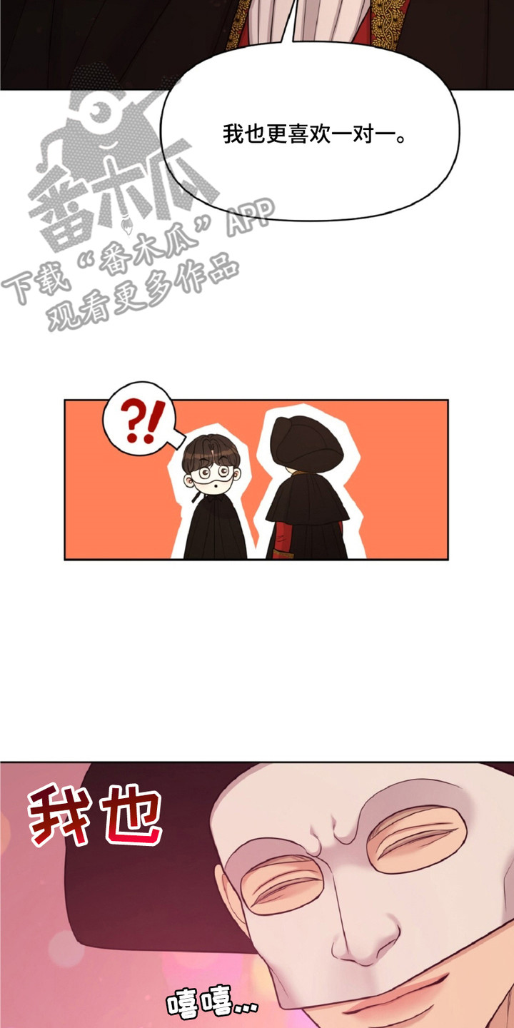 油画狂欢节漫画,第5章：疯狂的二楼5图