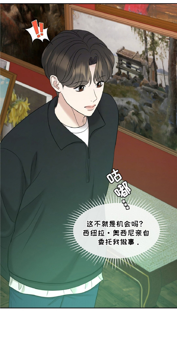 油画狂欢节漫画,第20章：工作室4图