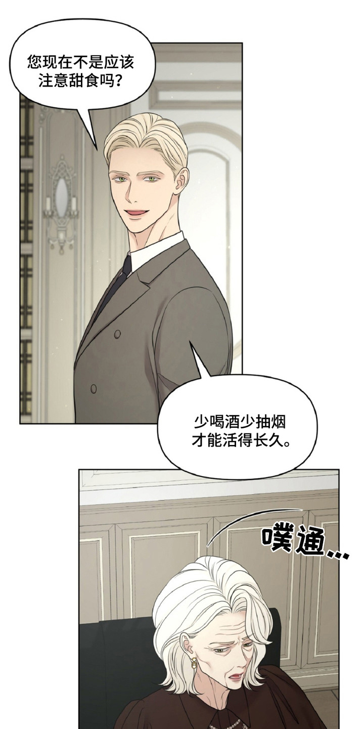 油画狂欢节漫画,第15章：自我推荐1图