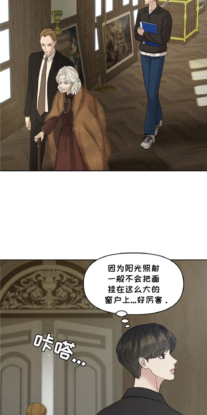 油画狂欢节漫画,第15章：自我推荐1图