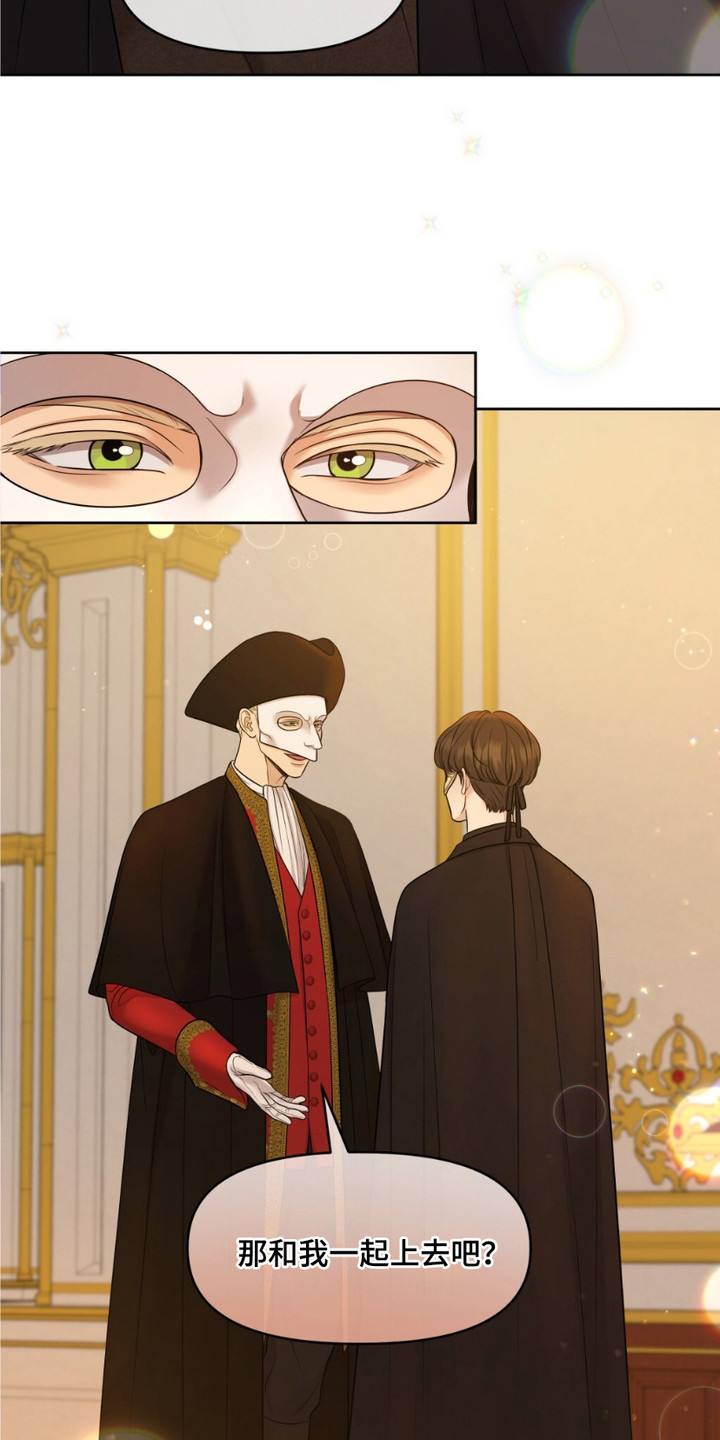 宫殿狂欢节油画漫画,第3章：迷路1图