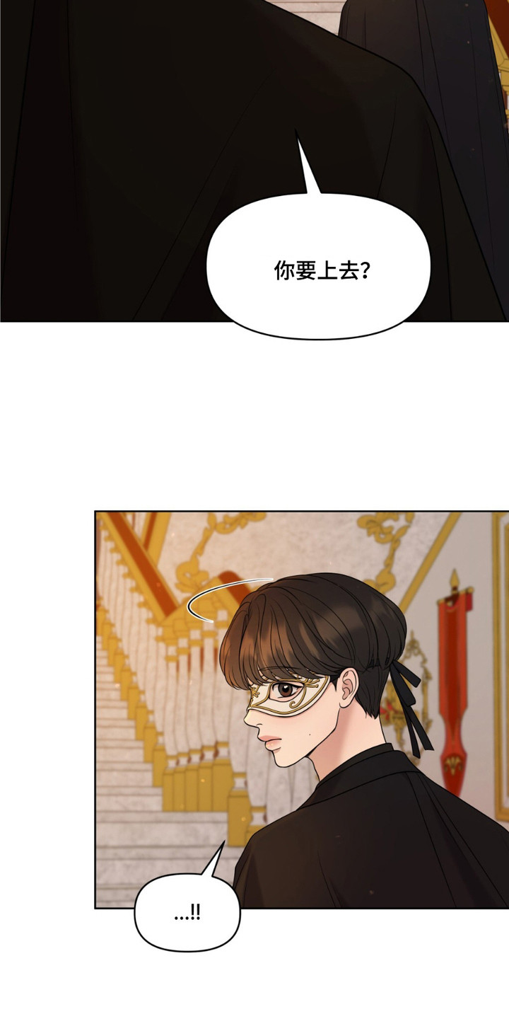 油画画展漫画,第3章：迷路5图
