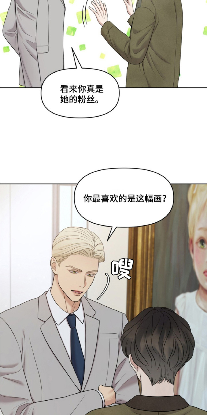 第25章：画中人1