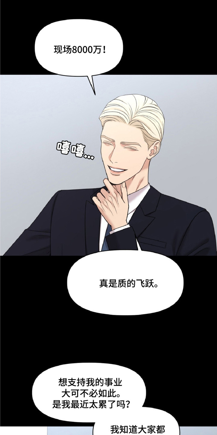 第9章：拍卖师2