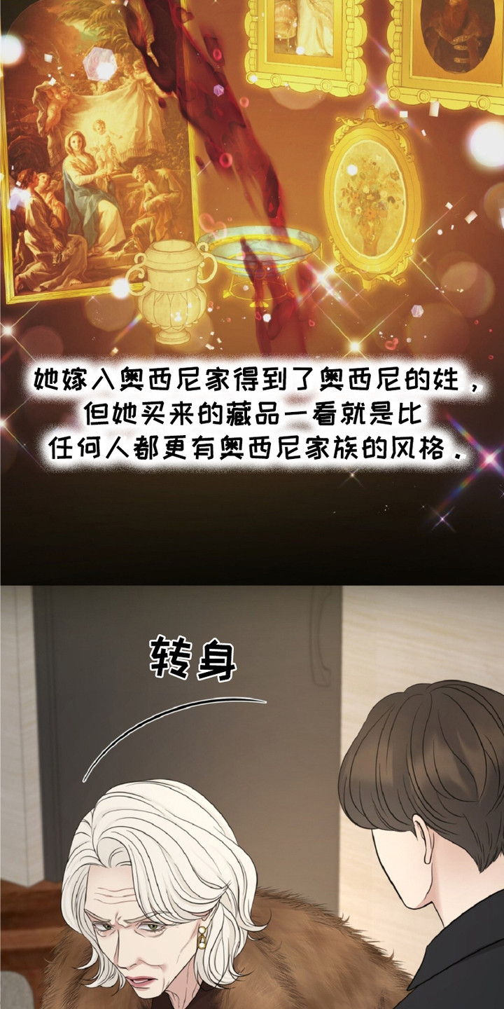 油画狂欢节漫画,第14章：奥西尼家族4图