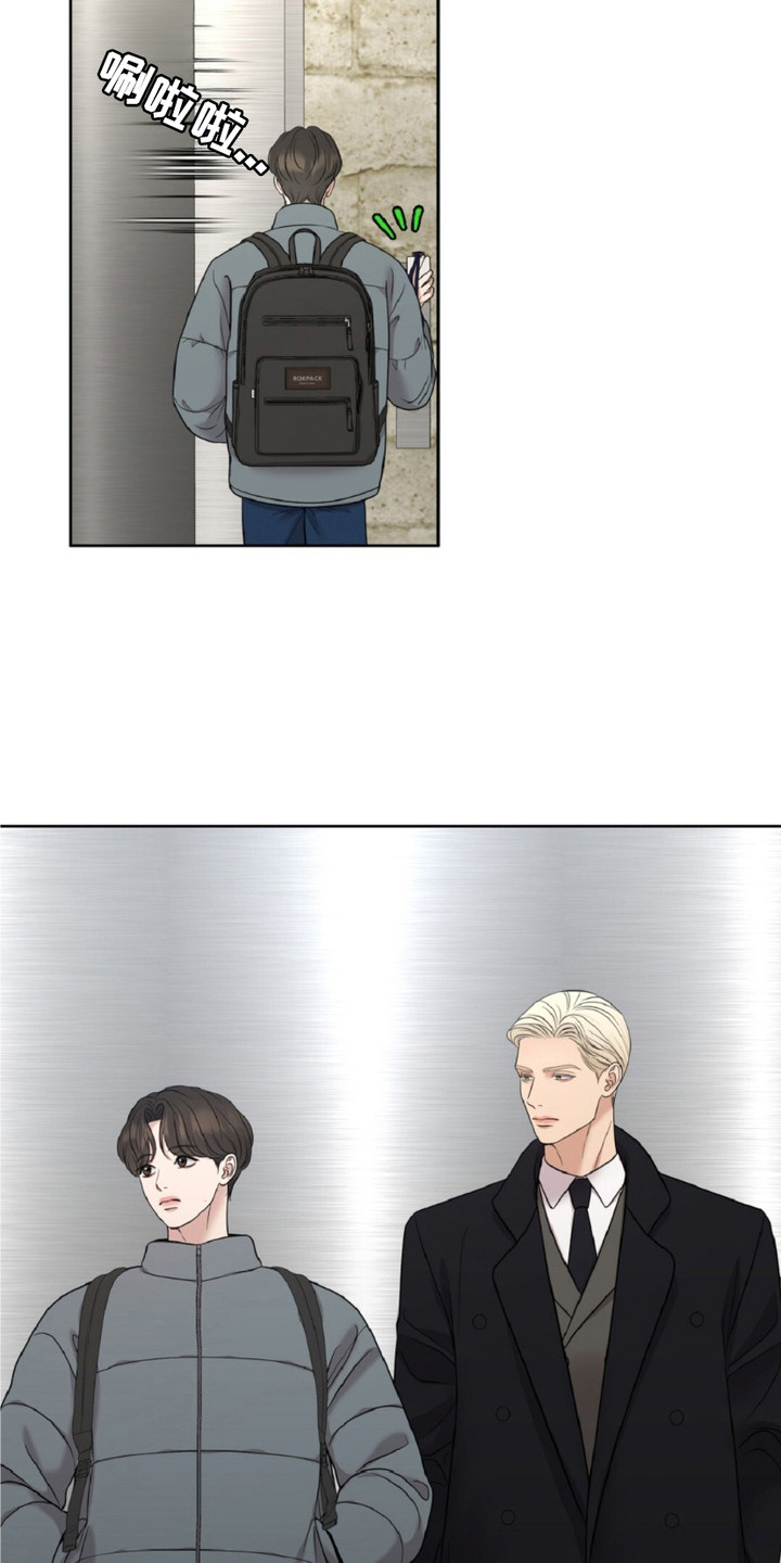 油画展最新作品欣赏漫画,第12章：奇怪的巧合4图