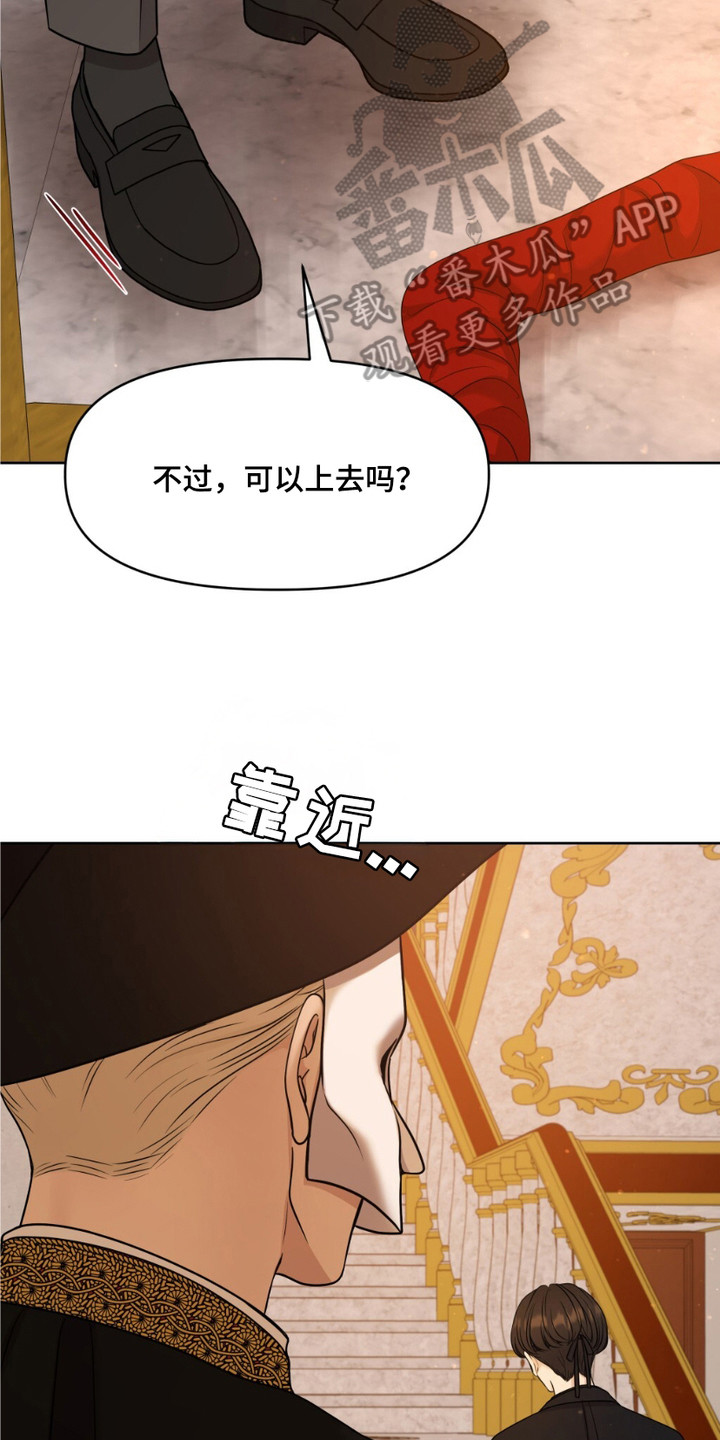 油画画展漫画,第3章：迷路4图