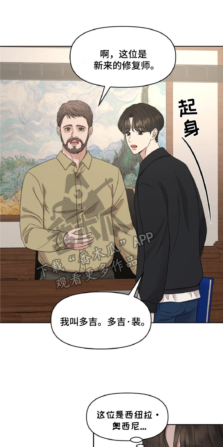 油画狂欢节漫画,第14章：奥西尼家族2图