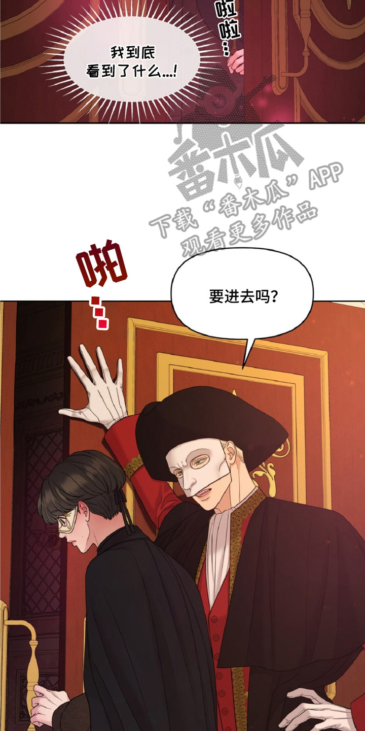 油画狂欢节漫画,第5章：疯狂的二楼2图