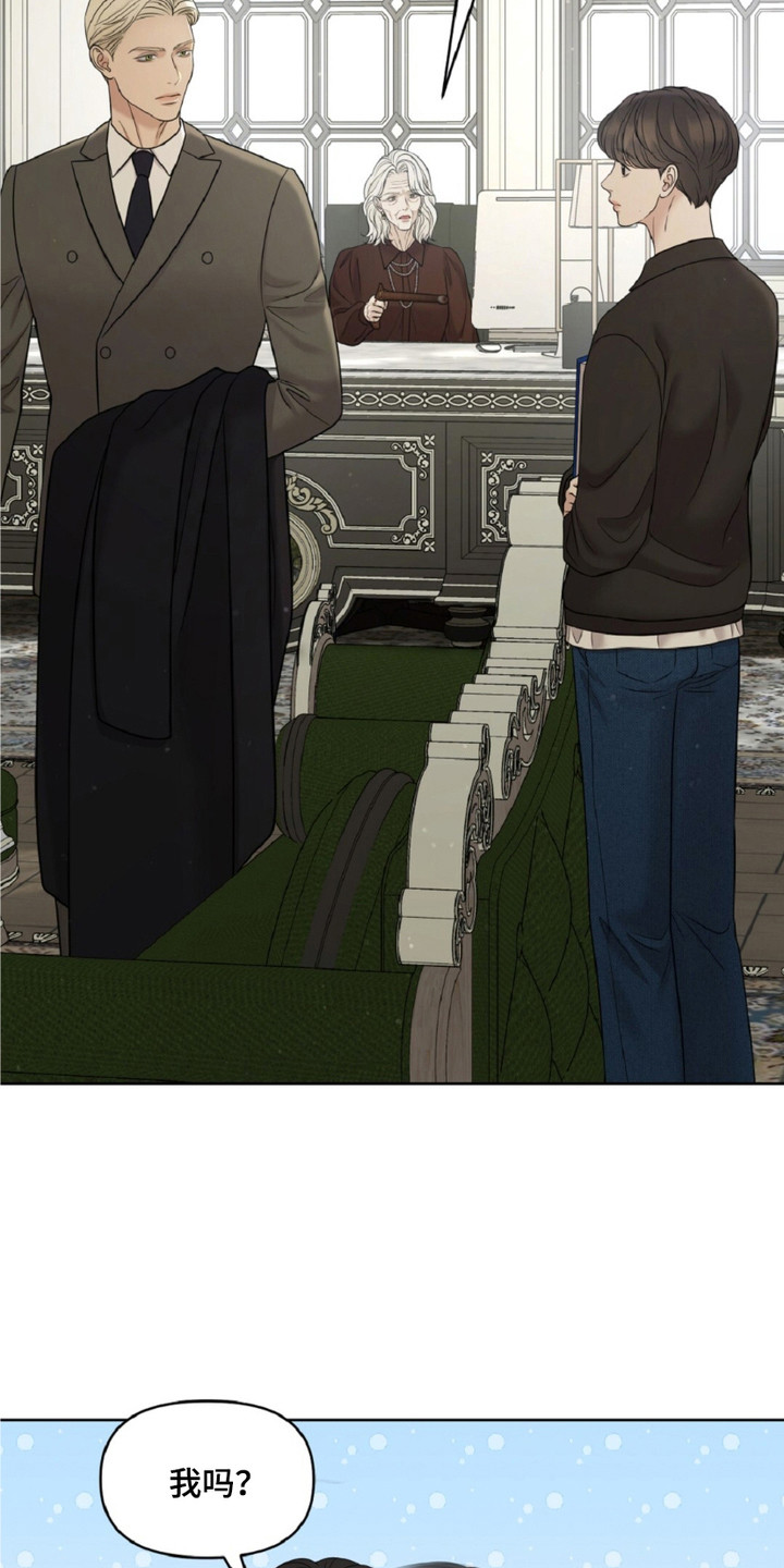 油画狂欢节漫画,第15章：自我推荐4图