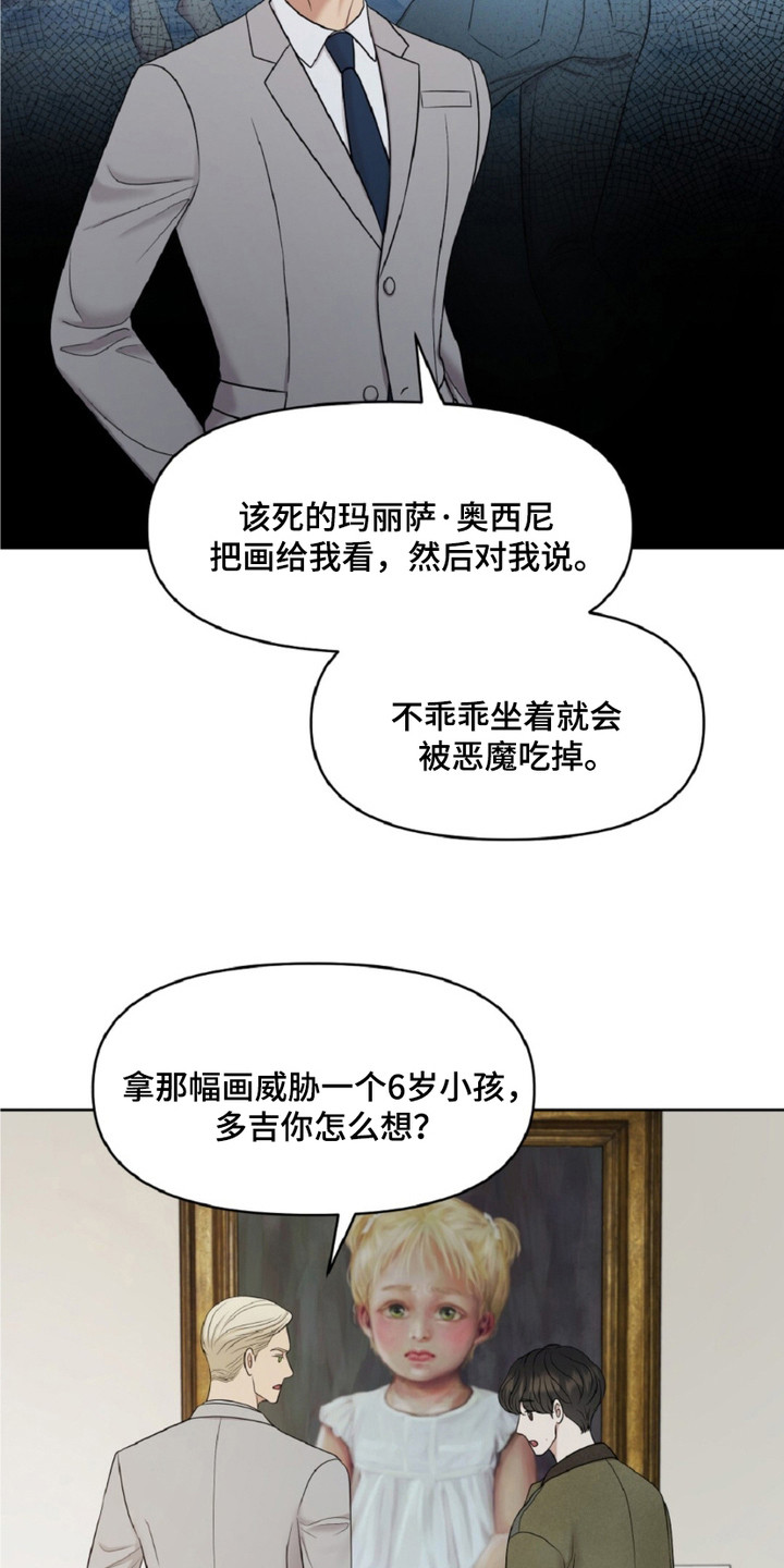 第25章：画中人3