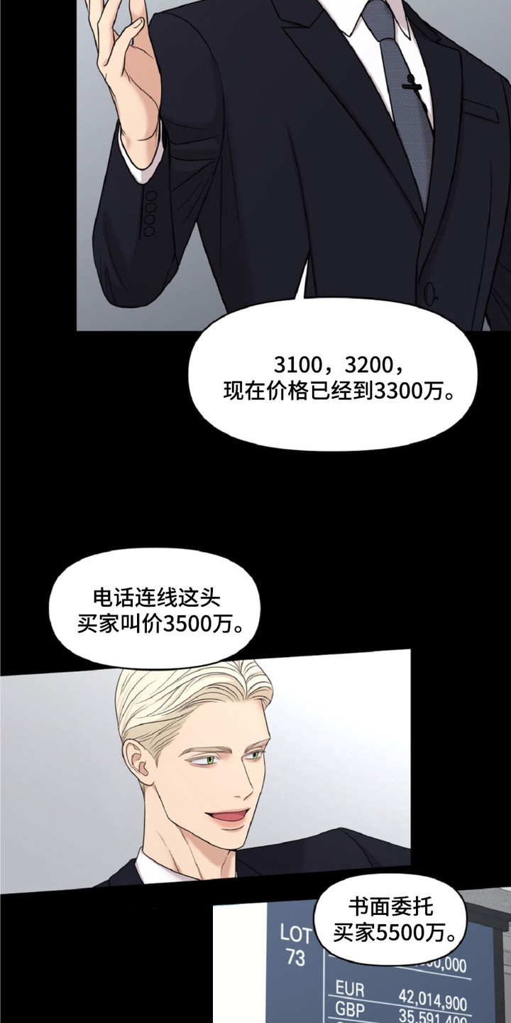 第9章：拍卖师0