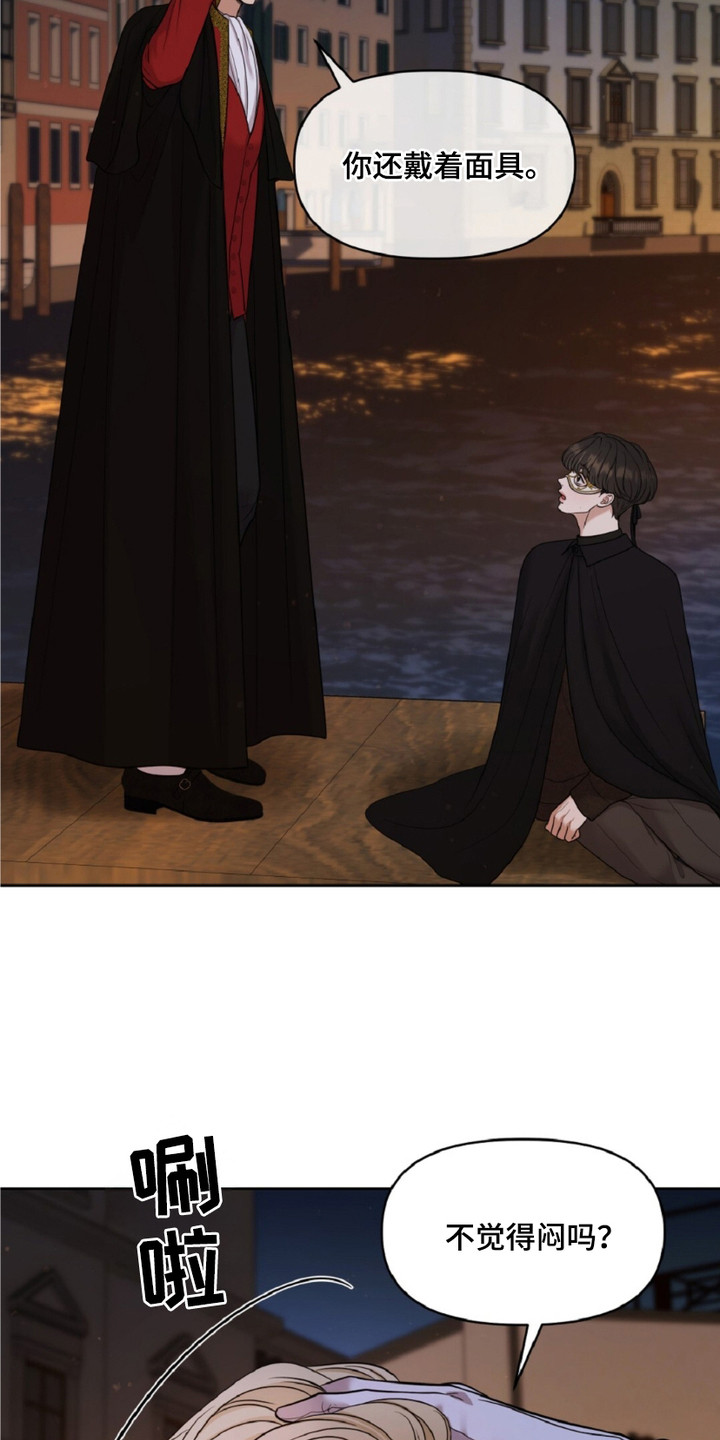 油画节日画漫画,第7章：再次遇见4图