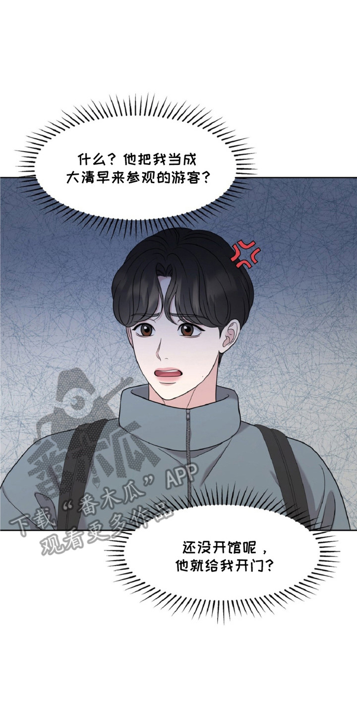 油画展最新作品欣赏漫画,第12章：奇怪的巧合2图